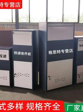 家用门带口快递柜pst-01室外个人防盗投递柜别墅收件箱锁包裹寄码