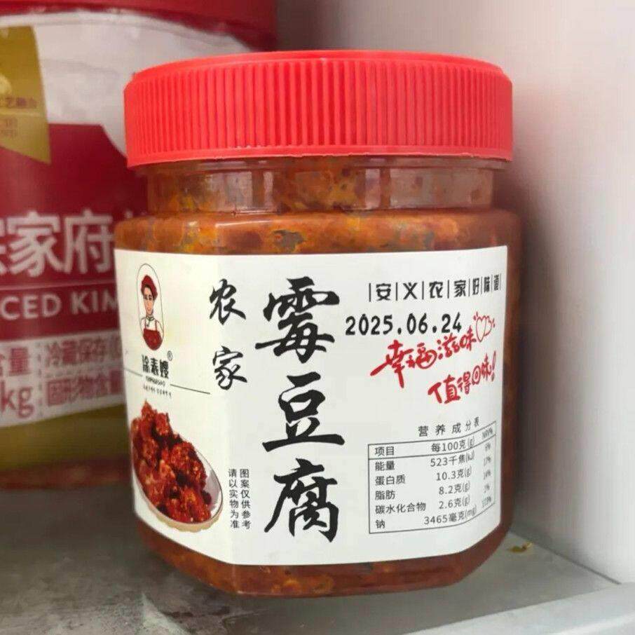 新货涂表嫂江西特辣无油霉豆腐 农家自然发酵豆腐乳 鲜香软辣食用