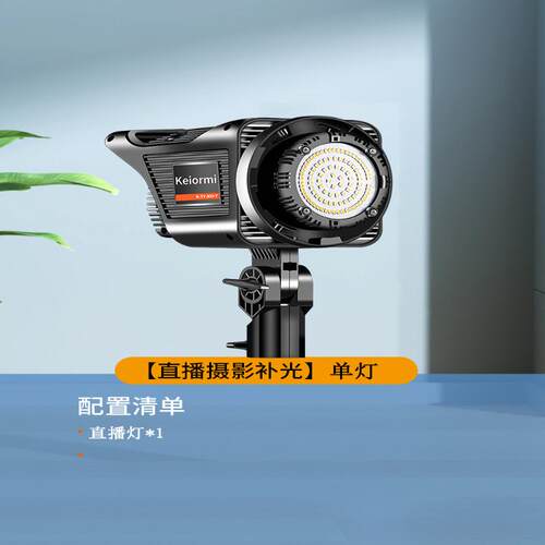 专业球形直播补光灯主播专用颜拍照室内直播间带货拍摄视频打光深