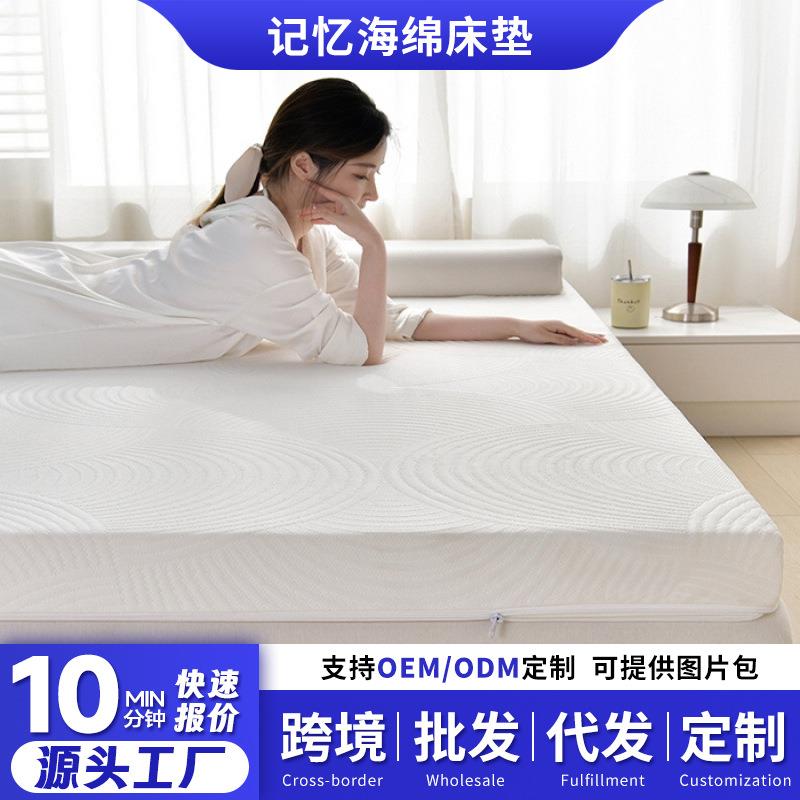 可拆洗床垫记忆海绵床垫子单双人家用卧室加厚软垫学生宿舍床褥垫