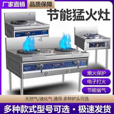 猛火灶商用饭店专用新款熄火保护煤气天然气液化气节能灶单双灶台