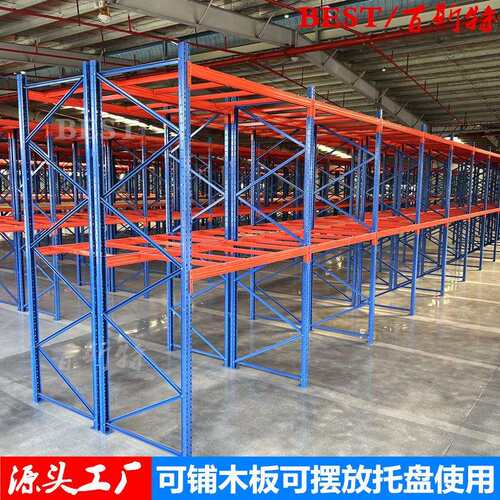 重型货架大型仓储横梁式高位托盘货架加厚仓库货架承重库房货架子