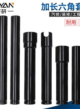 1/2电动扳手套筒气动加长六角套头锂电动扳手架子工扳手套筒风炮