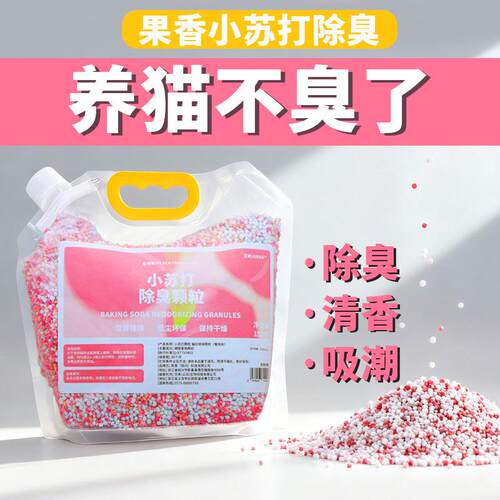 Cat Litter Deodorizing Granules, Odor-Removing Baking Soda B