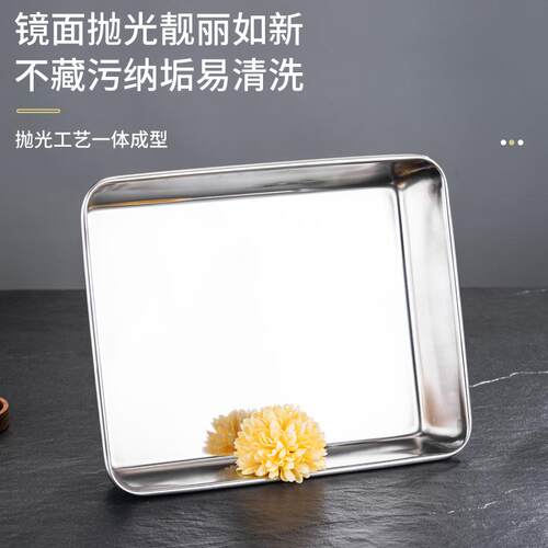 加焙厚长形不锈钢毛巾盘无磁方盘食堂蒸饭NZY烘方烤盘酒 店托盘子