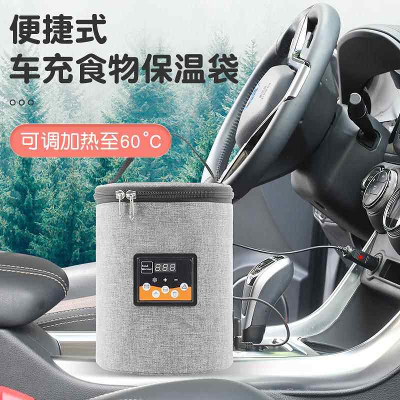 新款车载户外多功能奶瓶湿巾食物加热保温包暖奶器温度可调节