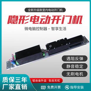 自动开门机平开门大门门禁电机组整套自动开关门器感应电动闭门器