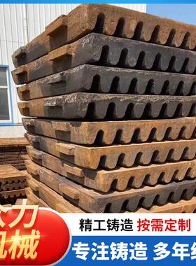 建矿颚式破碎机牙板配件锰钢齿板颚板 颚破护板衬板 边护板