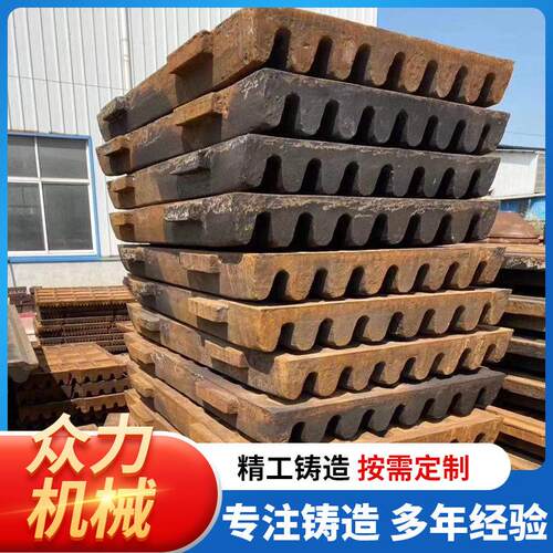 建矿颚式破碎机牙板配件锰钢齿板颚板 颚破护板衬板 边护板