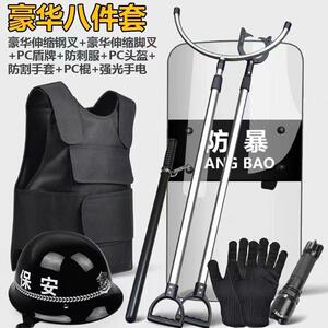 防爆装备套装保安器材防暴用品安防器械安保八件套幼儿园盾牌钢叉
