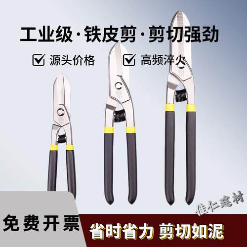 铁皮剪工业强力剪龙骨剪航空剪铁丝剪子铝扣板钢丝铁皮专用剪刀