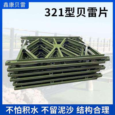 厂家贝雷支撑架镀锌钢便桥载重建筑桥梁钢镀锌桥321型贝雷片