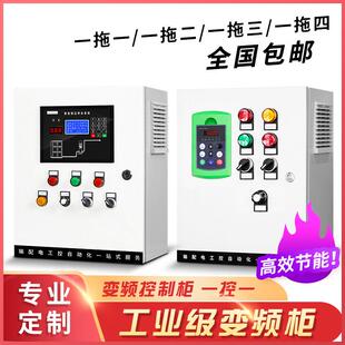 恒压供水 器三相380V 200kw定制 电机调速变频柜