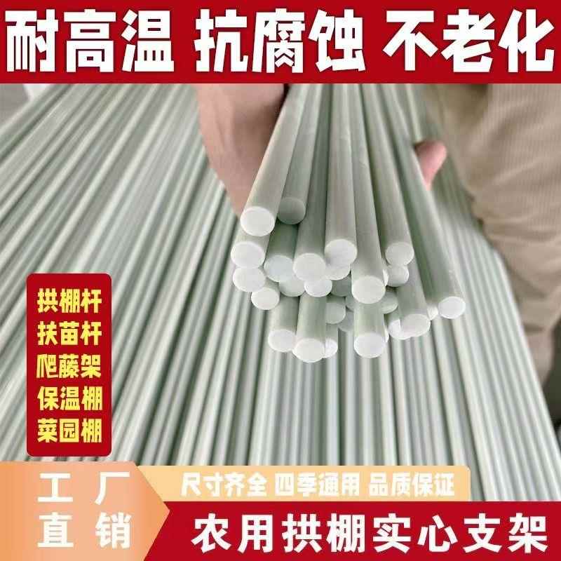 小拱棚支架杆草莓菜园新型支撑条竹子大棚杆蔬菜棚实心拱形塑料杆