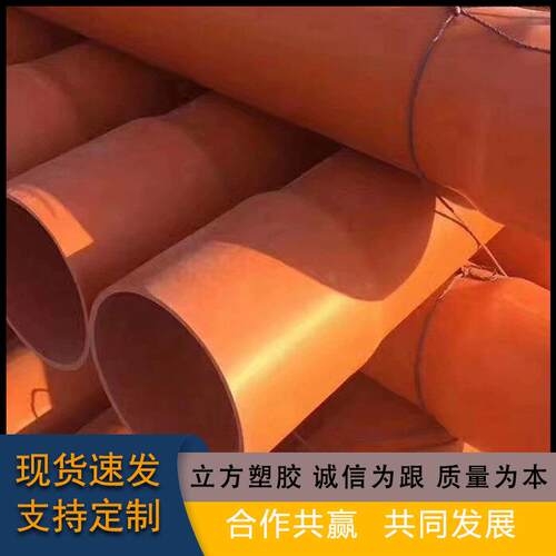 厂家现货CPVC电力管高压电力排管预埋电力穿线管电线电缆保护套管