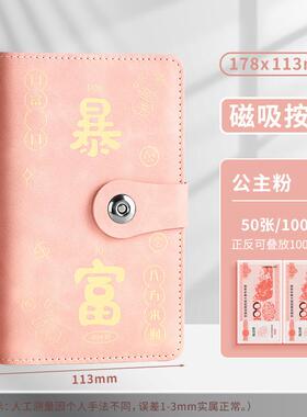 密码锁暴富现金存钱本存钱夹钱册2025年大容量只放钱一万存钱本