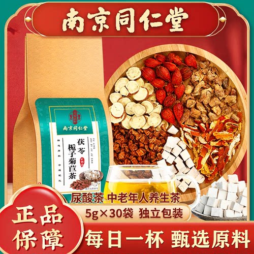 菊苣栀子茶同仁堂尿酸茶