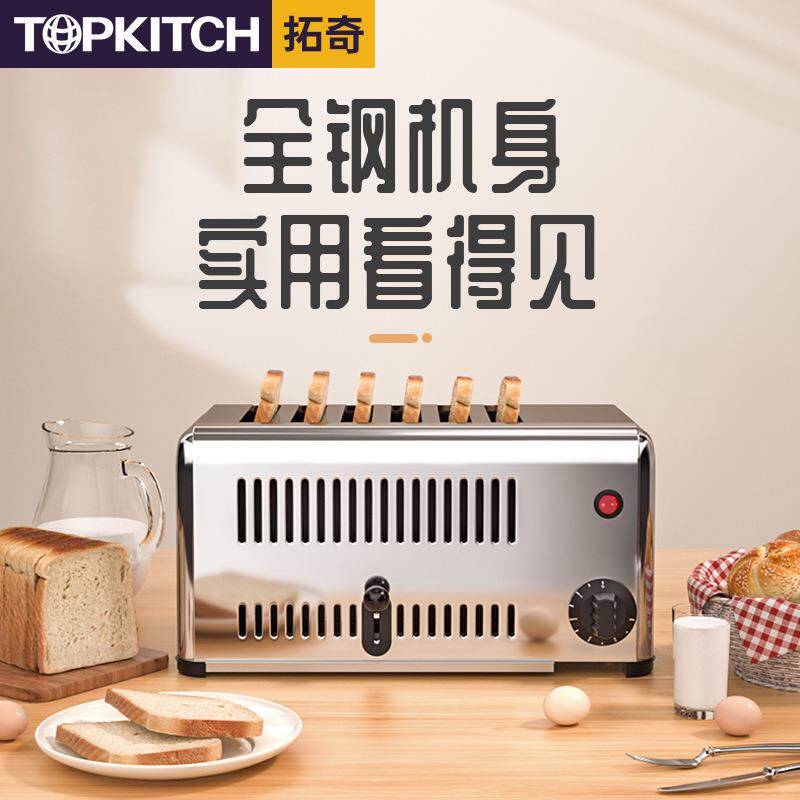 拓奇吐司机商用全自动迷你版烤面包吐司机多功能早餐烘焙设备