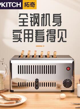 拓奇吐司机商用全自动迷你版烤面包吐司机多功能早餐烘焙设备