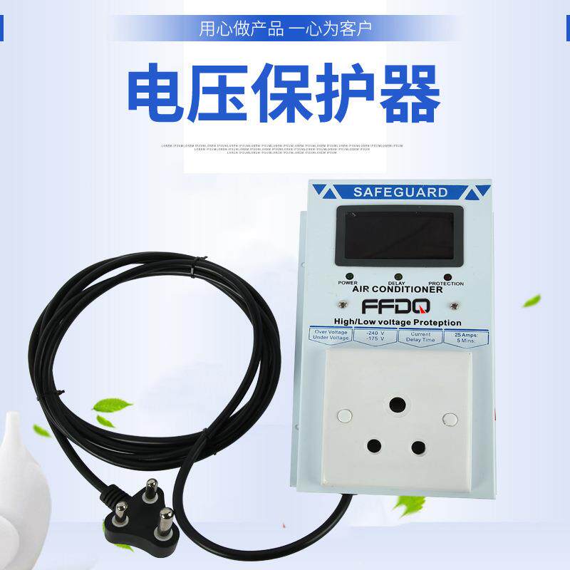 大南非电压保护器数显式空调大功率稳压防触电智能数显
