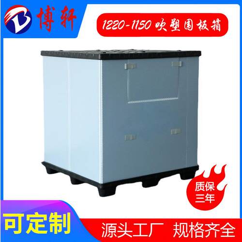 广东P物P料围板箱塑料折叠周转大SJH型塑汽配箱流箱
