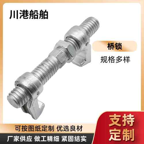 集装箱固定连接器 集装箱绑扎件 集装箱桥型连接锁 集装箱桥锁