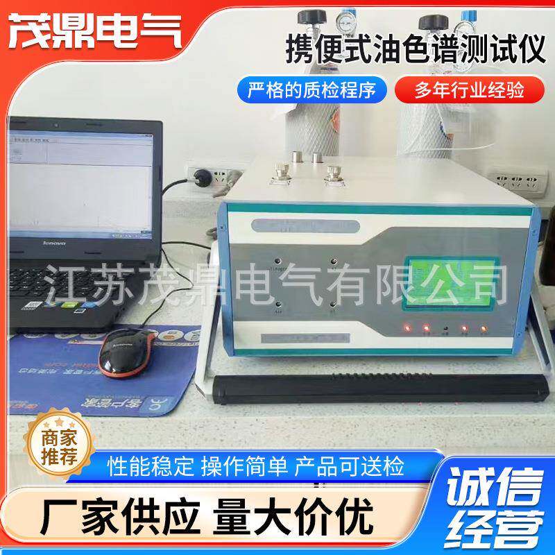 携便式油色谱测试仪厂家供应油色谱测试仪油色谱测定检测仪