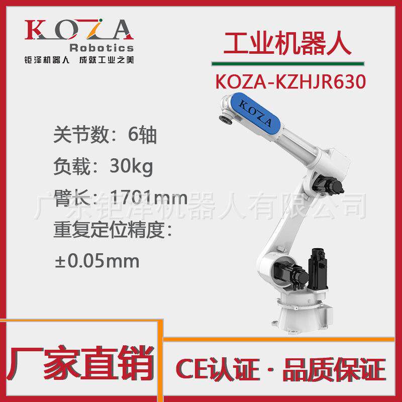 六轴工业机器人焊接机械臂打磨机器人装配机械手智能机器人