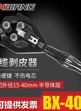 手动机械剥式剥线钳B-X40B  电缆剥皮器 电739线皮机