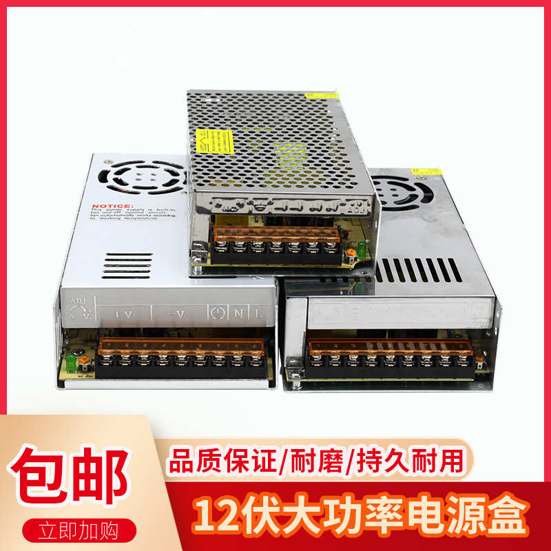 游戏机电源盒12VLED灯供电S-120-12V250通用360变压火牛娃娃配件