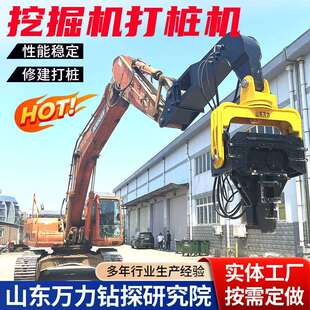 挖掘机改钢板桩打桩机挖机改水泥桩震动锤10 50吨挖机打桩机改装