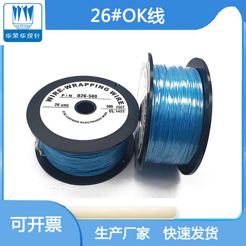 OK线电路板飞线PCB跳线电子线焊接连接线30#号30AWG导线单芯铜线