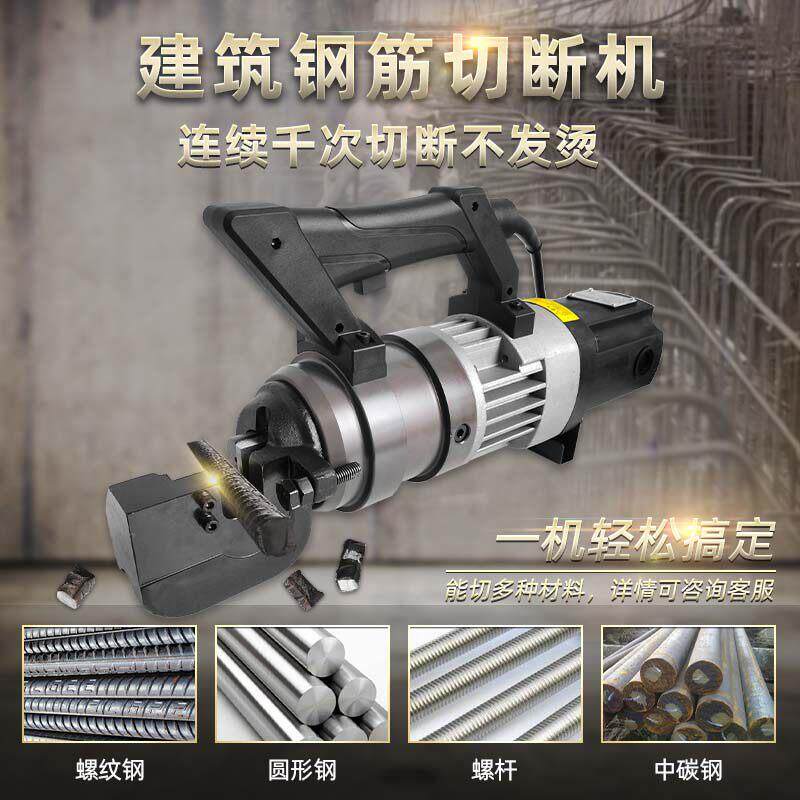 贝尔顿手提钢筋切断机RC-22 25电动钢筋切断机剪断浇筑钢筋无火花