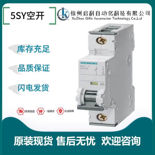 西门/子5SY空开5SY65047CC微型断路器 5SY6 1P+N C4