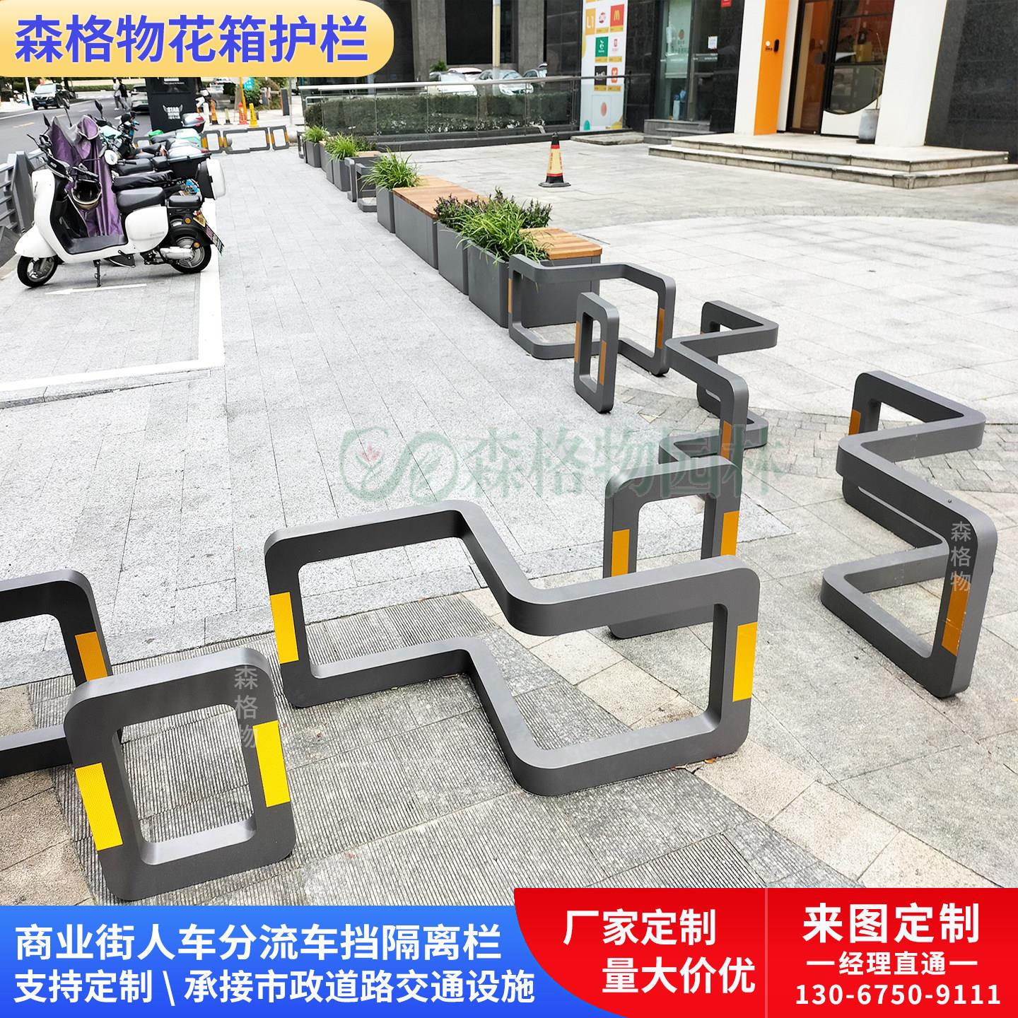 异型彩色多彩商业街Z型镀锌不锈钢车挡人车分流成品护栏花箱坐凳