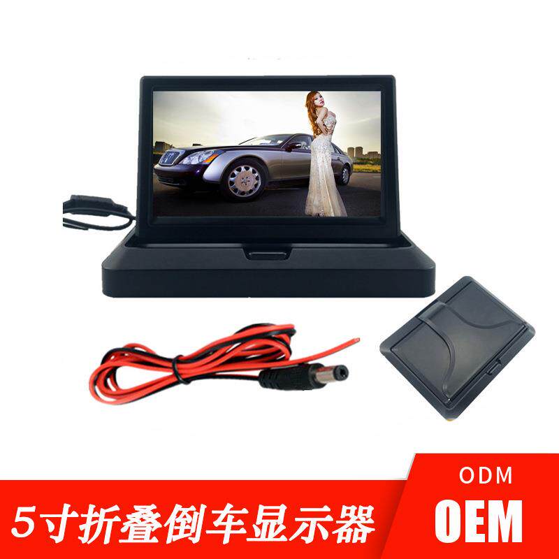 5寸车载高清折叠显示屏 两路输入汽车显示器倒车优先12-24伏通用