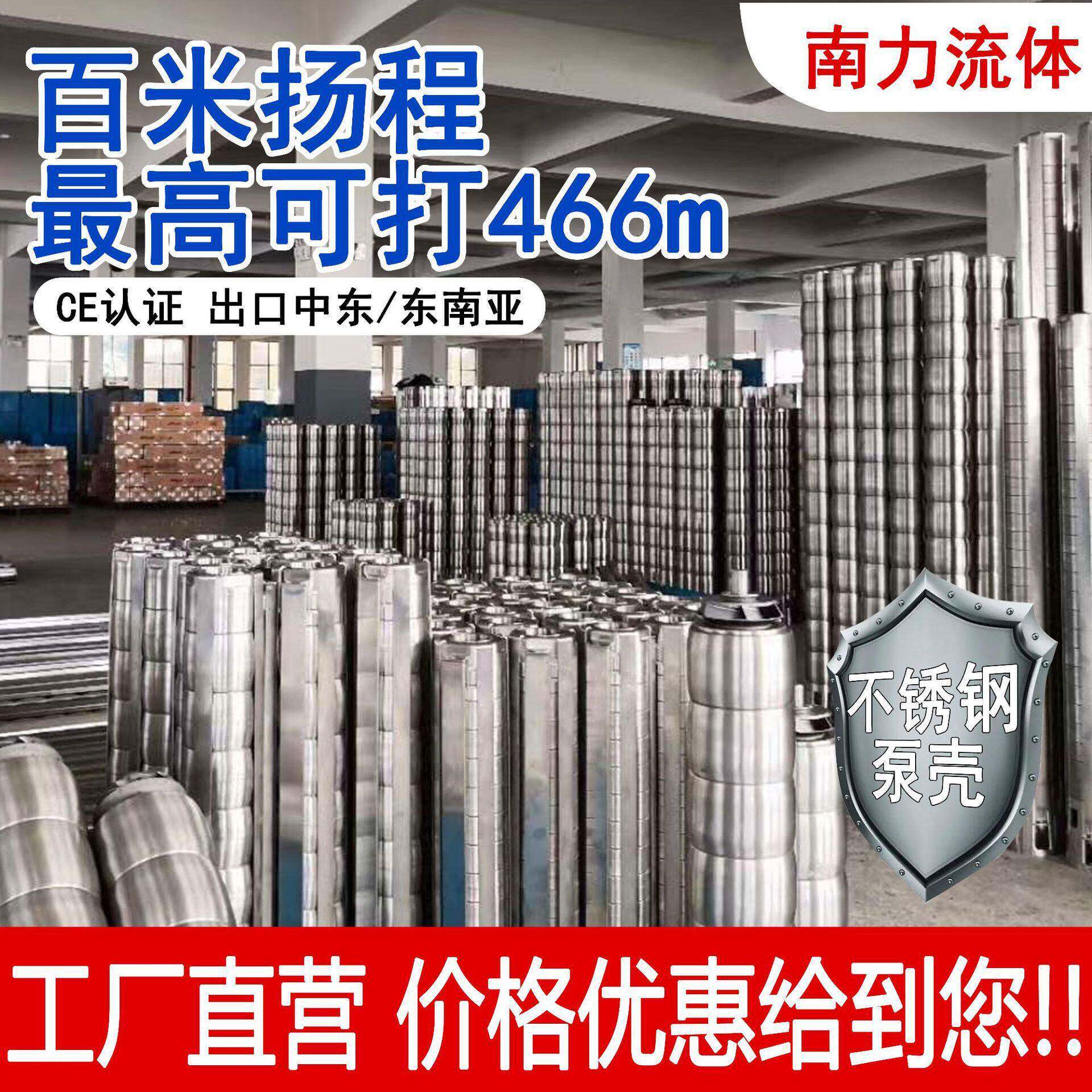 定制5SP/6SP全不锈钢深井泵大流量扬程潜水电泵清水潜深井水泵