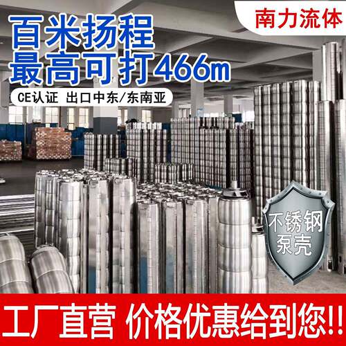 定制5SP/6SP全不锈钢深井泵大流量扬程潜水电泵清水潜深井水泵