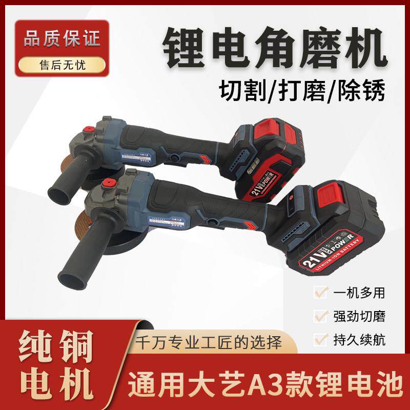 A3插脚 无刷角磨机充电式大功率电动打磨机切割机手持小型磨光机
