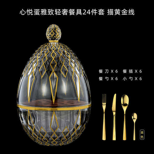 透明轻刀叉摆件心珐琅奢花悦家用描金套装蛋心境蛋收纳水晶玻璃