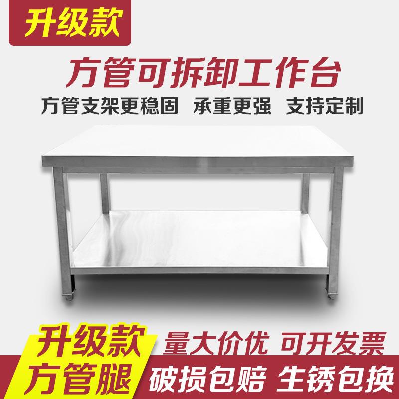 台组装方工台不锈钢方管腿工作台腿操作厨房切菜剁肉JQP长方作形