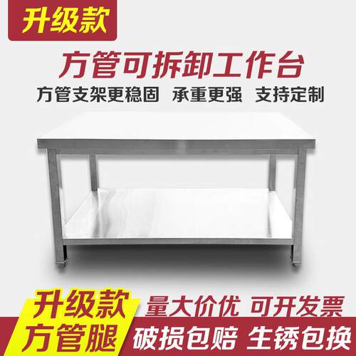 装方腿工作台不厨台锈组钢方管腿工作操作台房切菜剁肉长方WRD形