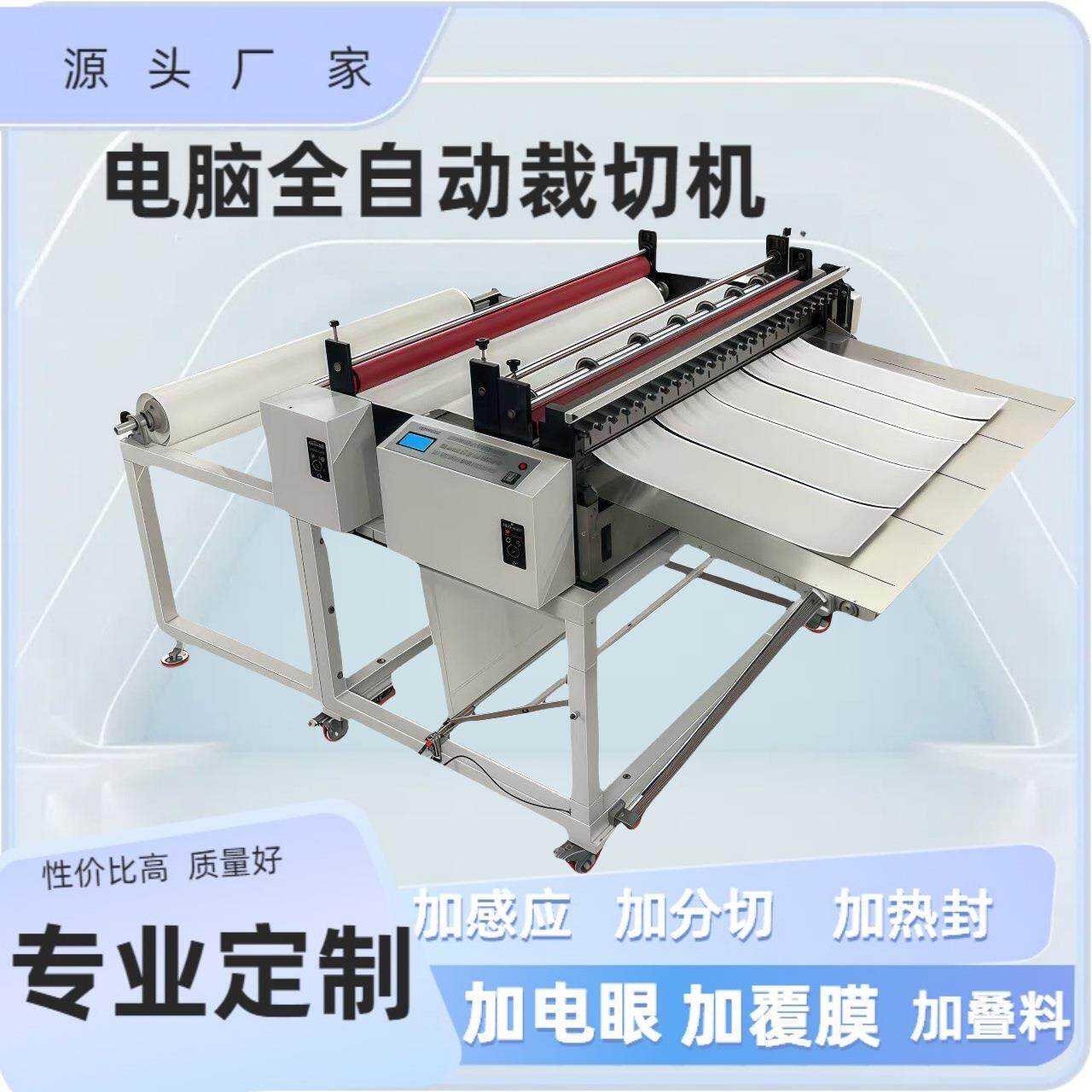 PET尼龙膜台式切断机珠光膜气泡膜全自动裁切机珍珠棉立式全自动