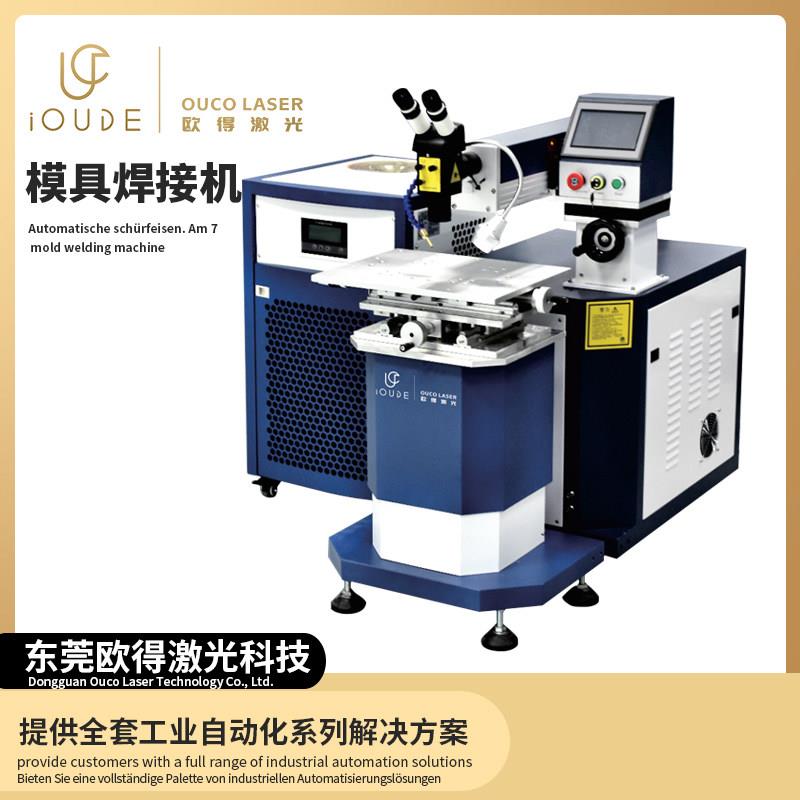 手持光纤激光焊接机不锈钢金属薄板首饰模具激光焊接全自动去锈机