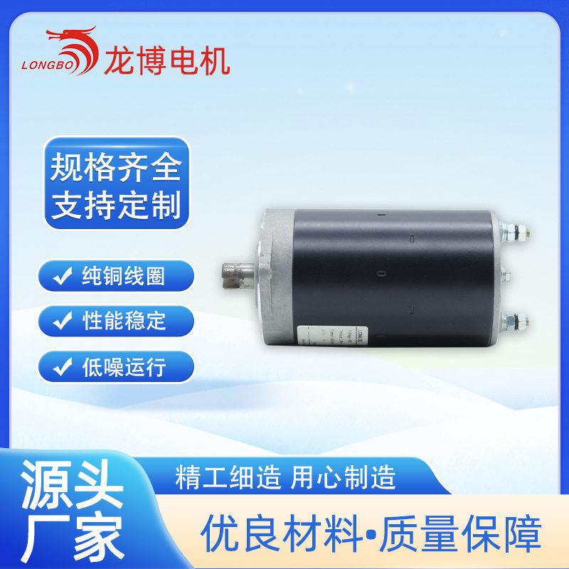 励磁直流有刷电机大功率1500w12v24V液压动力元电机