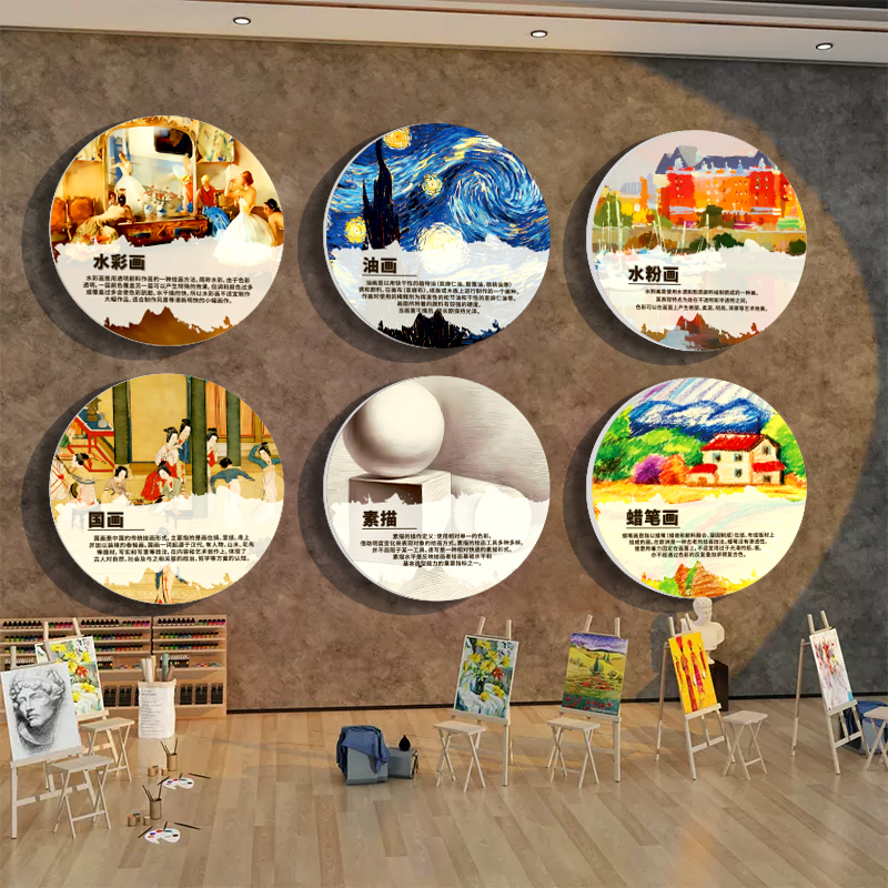 美术教室装饰挂画展背景墙面布置培训机构文化幼儿园成品环创贴纸