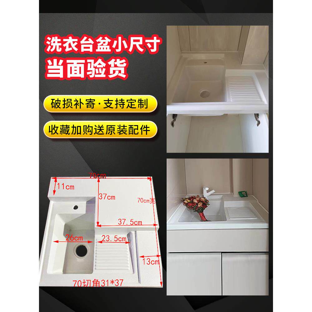 定阳洗衣盆洗衣台石石洗制衣池带搓英板806台家用切角加宽小尺寸
