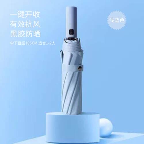 高档雨伞定制loo印图全外自动超折叠防晒伞防紫g线大号黑胶两用广