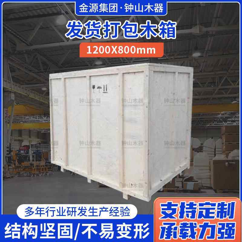 卡扣物流夹板箱木箱1200*800大量木器包装打包箱包装箱