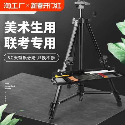 铝合金画架美术生专用画板支架式可折叠便携式金属三角架三脚伸缩
